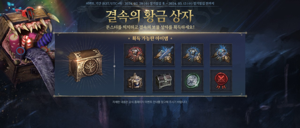 리니지W 어쌔신 크리드 콜라보레이션 소식 접한 mmorpg 후기