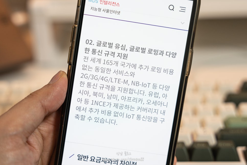 B2B 글로벌 IoT전용USIM 1NCE Connect 원스커넥트