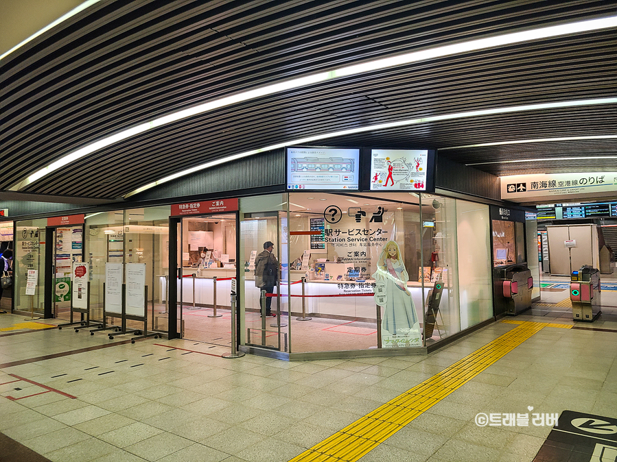 오사카 라피트 예약 시간표 오사카공항에서 난바역 가는법 여행 준비