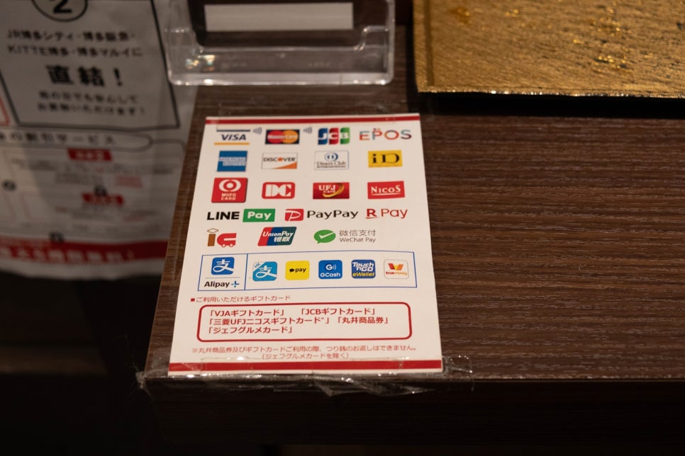 일본 후쿠오카  하카타역 맛집 소바 킷테 500엔 할인까지