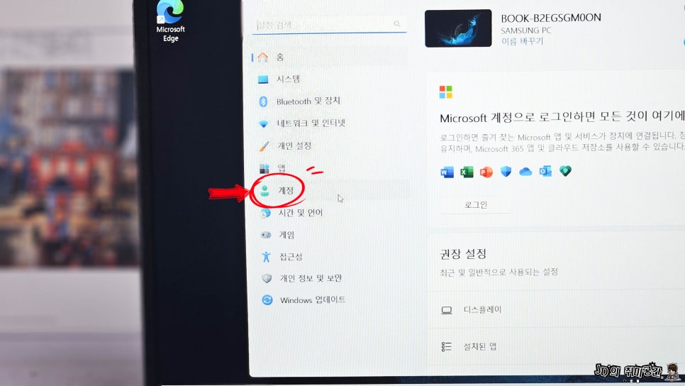 윈도우 계정 변경 로컬 사용자이름 바꾸기 PC 노트북 1분이면 충분