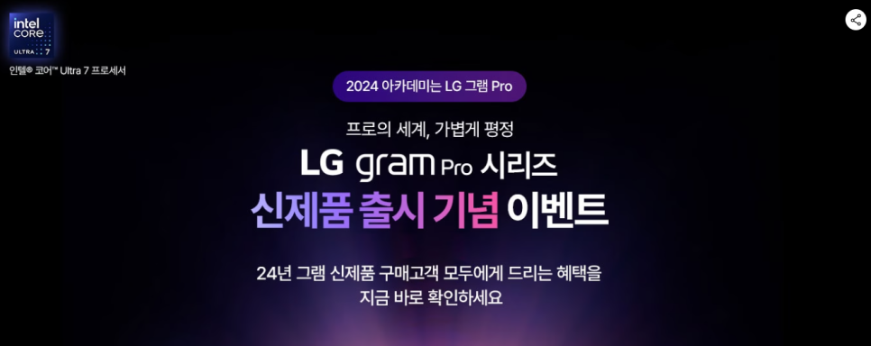 2024 LG그램 노트북 Gram 16Z90SP-GA5HK 및 LG전자 베스트샵 2024 그램 아카데미 소개