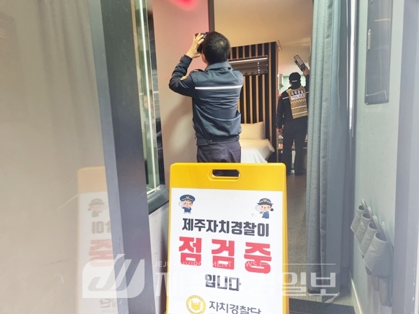 제주자치경찰단, 무인텔·화장실 등 불법 촬영 집중 점검