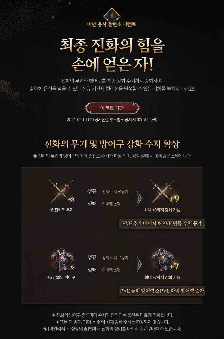 리니지W 어쌔신 크리드 콜라보레이션 소식 접한 mmorpg 후기