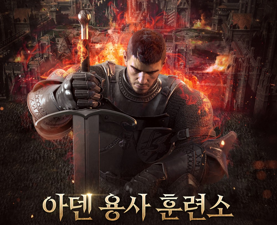 리니지W 어쌔신 크리드 콜라보레이션 소식 접한 mmorpg 후기