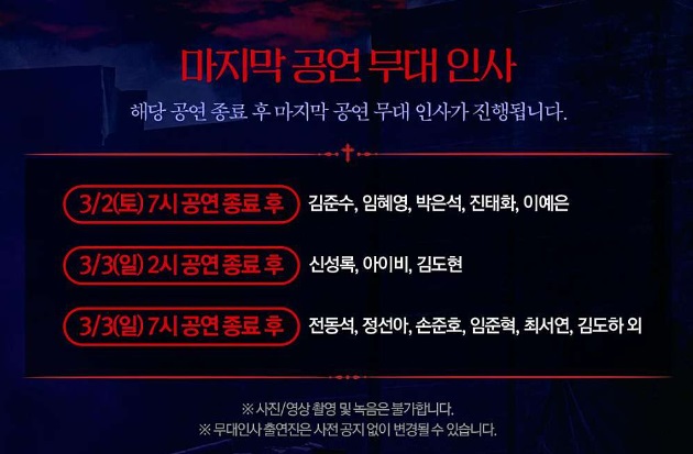 샤롯데씨어터 드라큘라 뮤지컬 2층 B구역 좌석 시야 신성록 후기