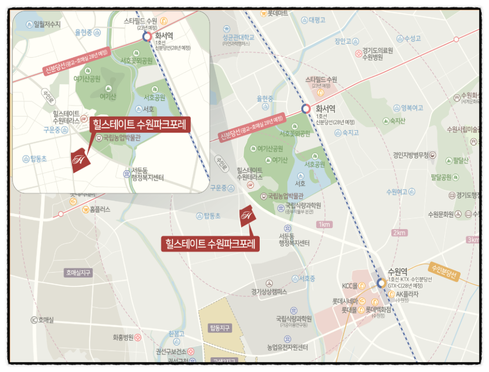 힐스테이트 수원 파크포레 아파트 내용정리