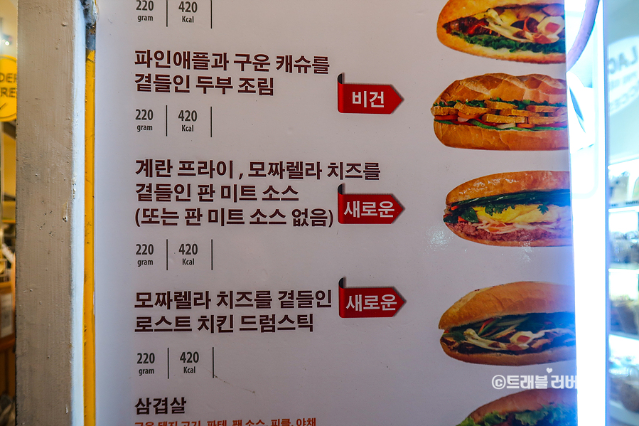 베트남 나트랑 시내 맛집 후기 반미판