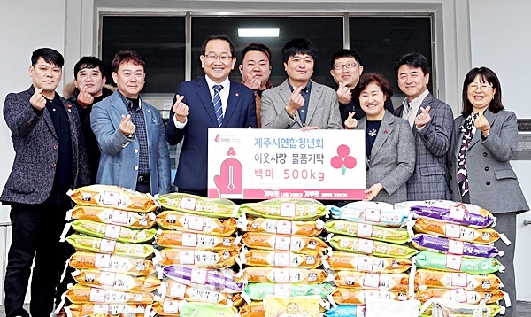 제주시연청, 사랑 나눔 쌀 50포 기탁..제주시, “나눔 실천 연합청년회에 감사드린다”