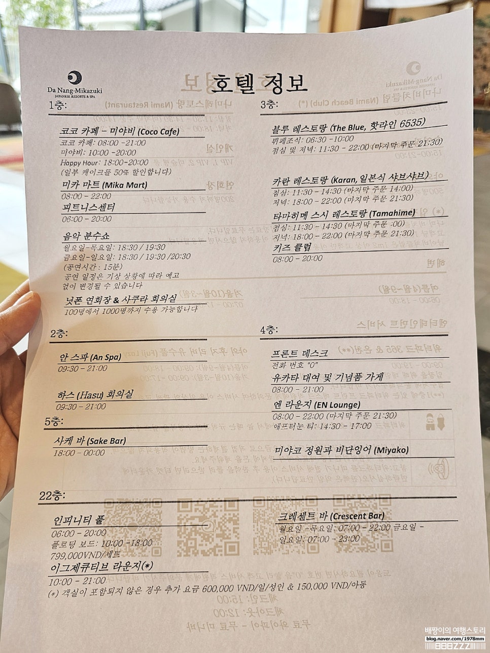다낭 미카즈키 리조트 추천 수영장 온천 조식 : 골드카드 맛집 식당