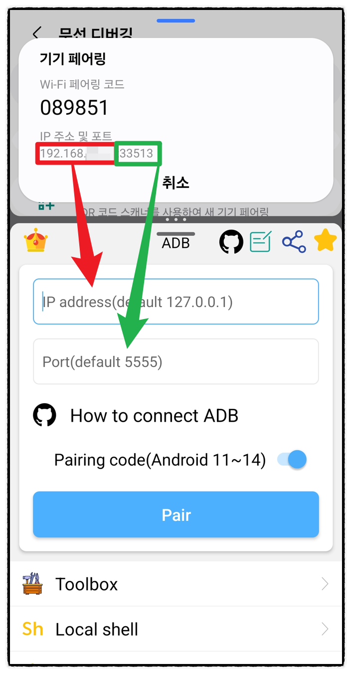 갤럭시 카메라 무음 ADB 설정 방법 One UI 6.0 이상 최신 버전