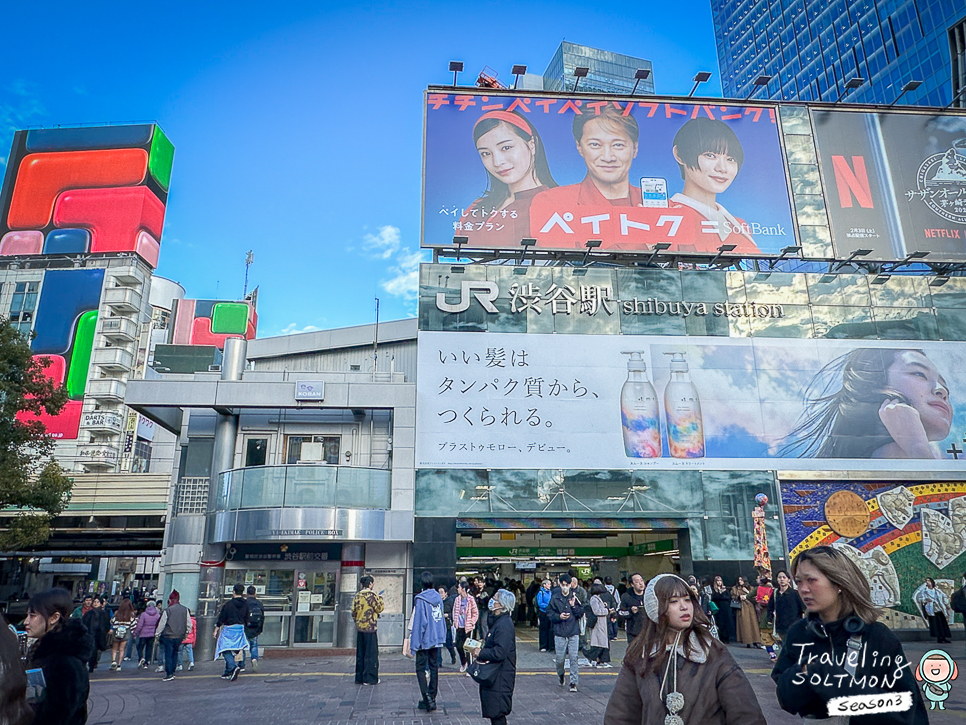 호텔스닷컴 3월 할인코드 일본 쇼핑 최적 시부야토부호텔