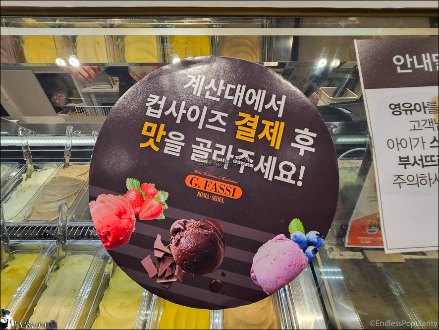 지파시 젤라또 아이스크림 추천 잠실 디저트 맛집