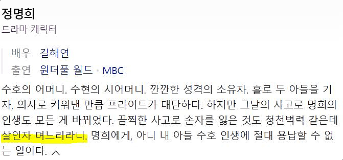 원더풀 월드 1회::은수현=잘 죽였다, 김남주 연기, ??=권선율(차은우)+김준(박혁권)