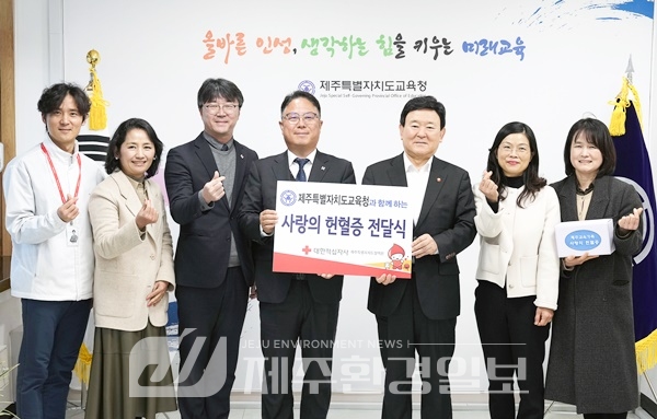 “1,150매 헌혈증 기부로 도내 환우들에게 희망을 전달하다”