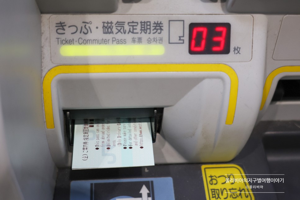일본 오사카여행 코스 4박5일 간사이와이드패스 JR패스 추천