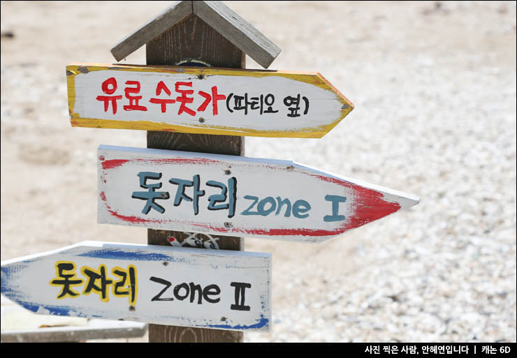 인천 섬여행 선재도 가볼만한곳 선재도 뻘다방과 칼국수 등 먹거리