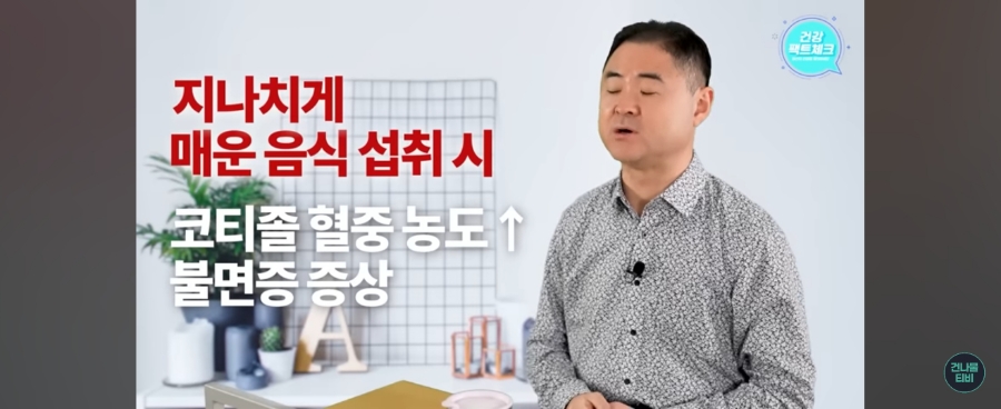 [건나물 TV]  뇌를 죽이는 식사 자기전 절대 이건 먹지 마세요.