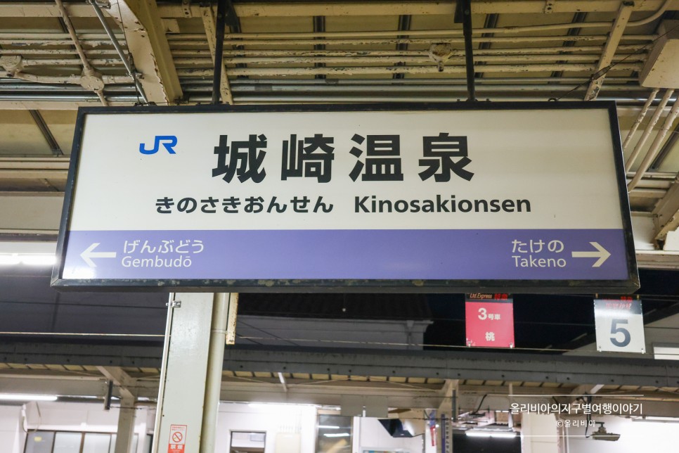 일본 오사카여행 코스 4박5일 간사이와이드패스 JR패스 추천