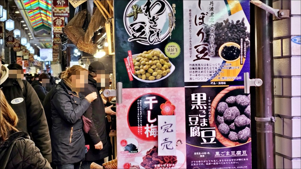 일본 교토 맛집 장어 소라 & 먹거리 많은 니시키시장 일본 여행 추천!
