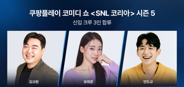SNL 코리아 리부트 시즌5 소년시대 임시완 / 공포영화 이블데드 라이즈 쿠팡 플레이 3월 2일 공개(시간)