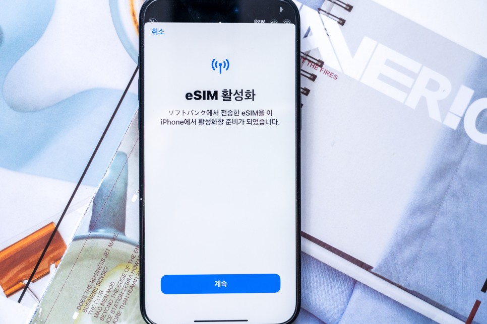 일본 유심 2기가 갤럭시 아이폰 ESIM 설정 5G 추천 내돈내산 후기
