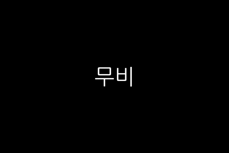 요즘넷플뭐봄 넷플릭스 3월 신작 영화 드라마 추천 최신 공개 예정