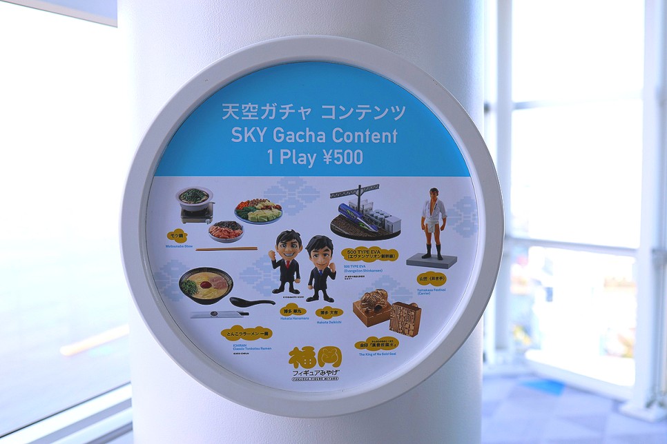 후쿠오카 자유여행 가볼만한곳 후쿠오카 타워 입장권 할인 놀거리