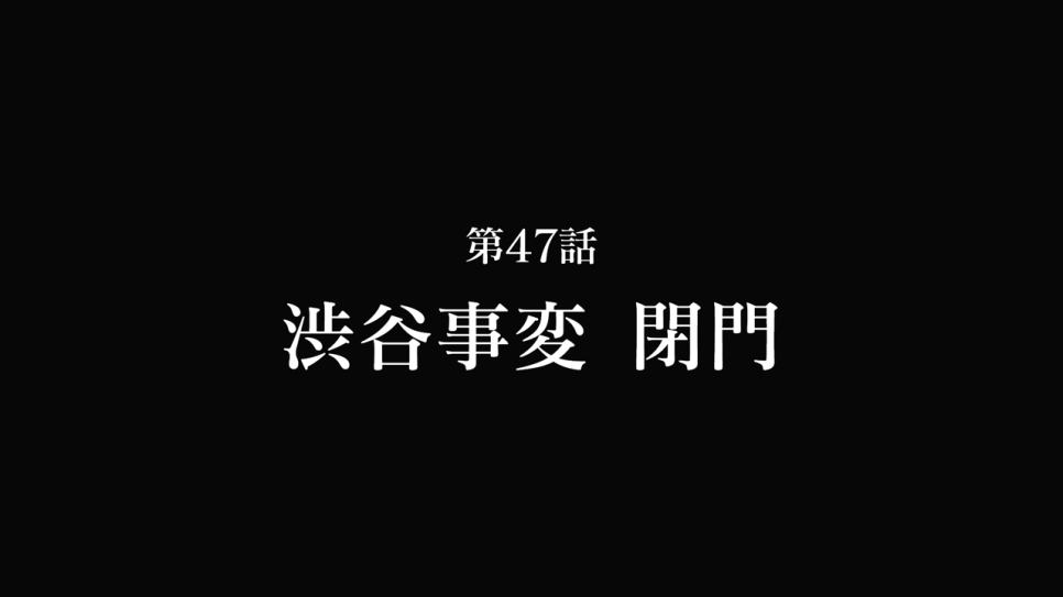 주술회전 보는 순서 애니 OTT 보는 곳 추천 넷플릭스 극장판 1기 2기 3기 방영일 정리