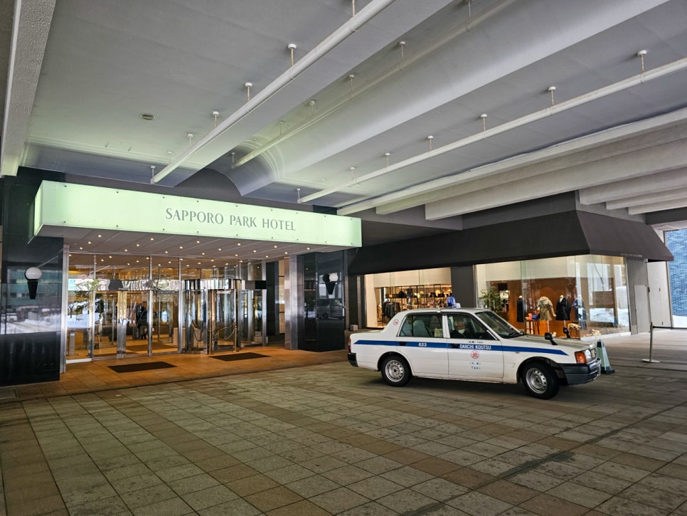 홋카이도 여행 삿포로 호텔 추천 삿포로 파크 호텔(Sapporo Park Hotel) 가성비 숙소