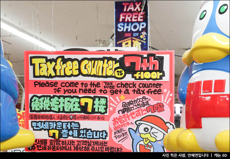 일본 돈키호테 할인쿠폰 후쿠오카 도쿄 오사카 돈키호테 쇼핑리스트 면세