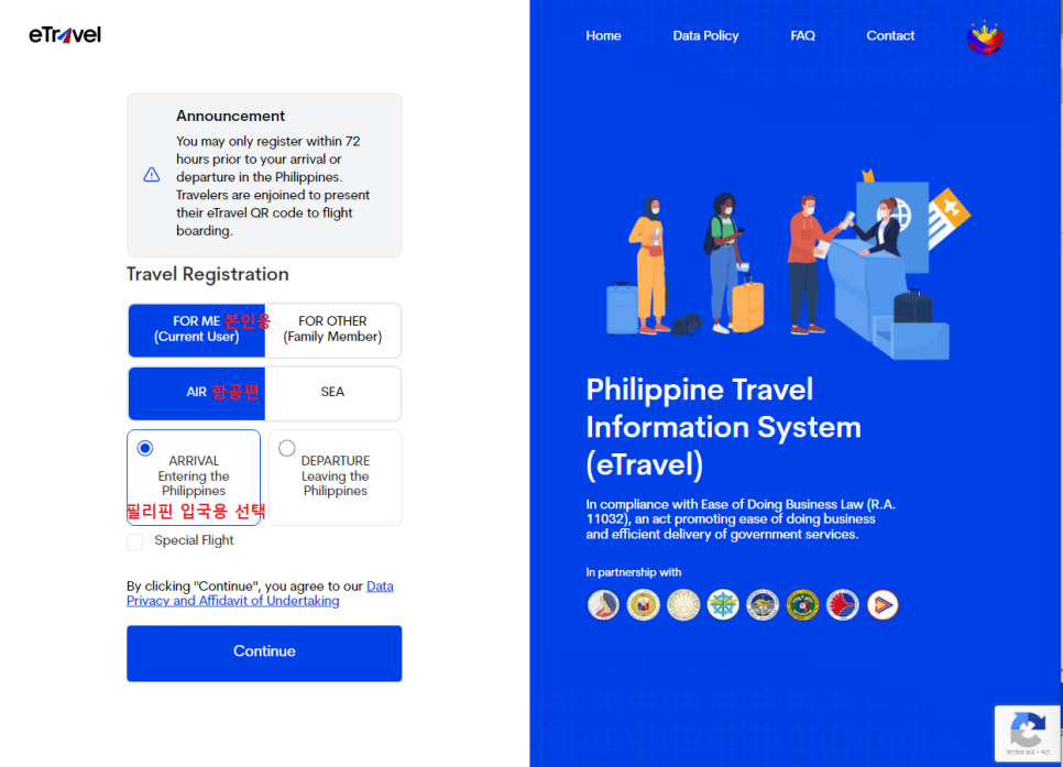 세부여행을 위한 필리핀 입국신고서 이트래블 eTravel 작성 방법 신버전 업데이트