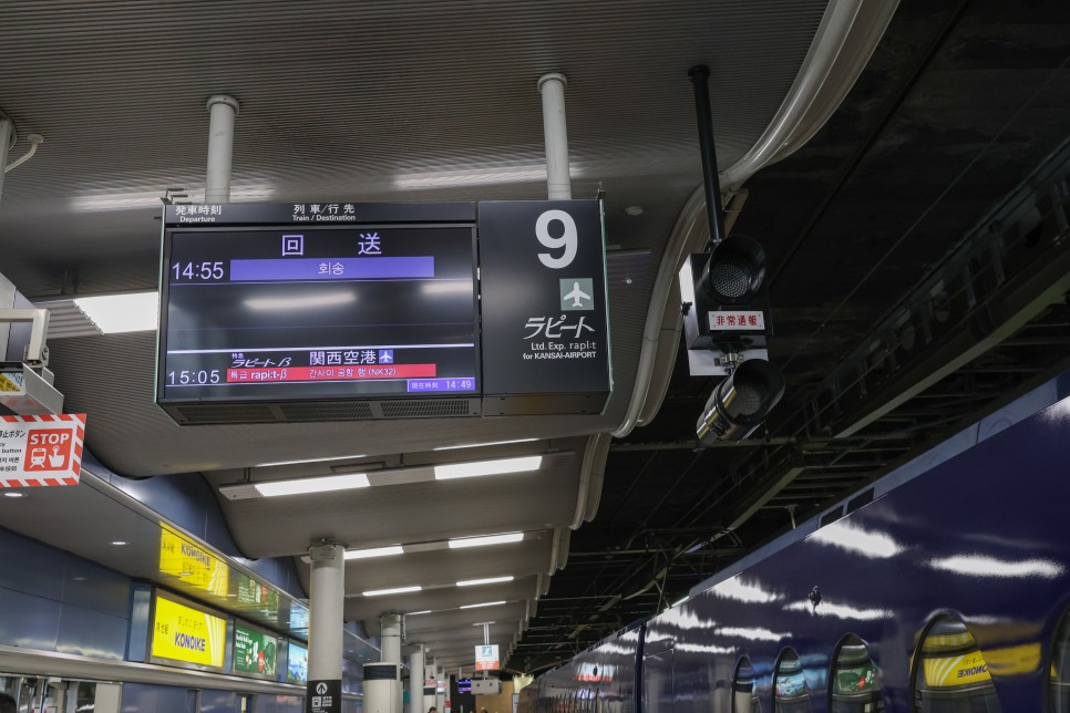 오사카 라피트 간사이국제공항에서 난카이난바역 가는법 왕복권 패스정리