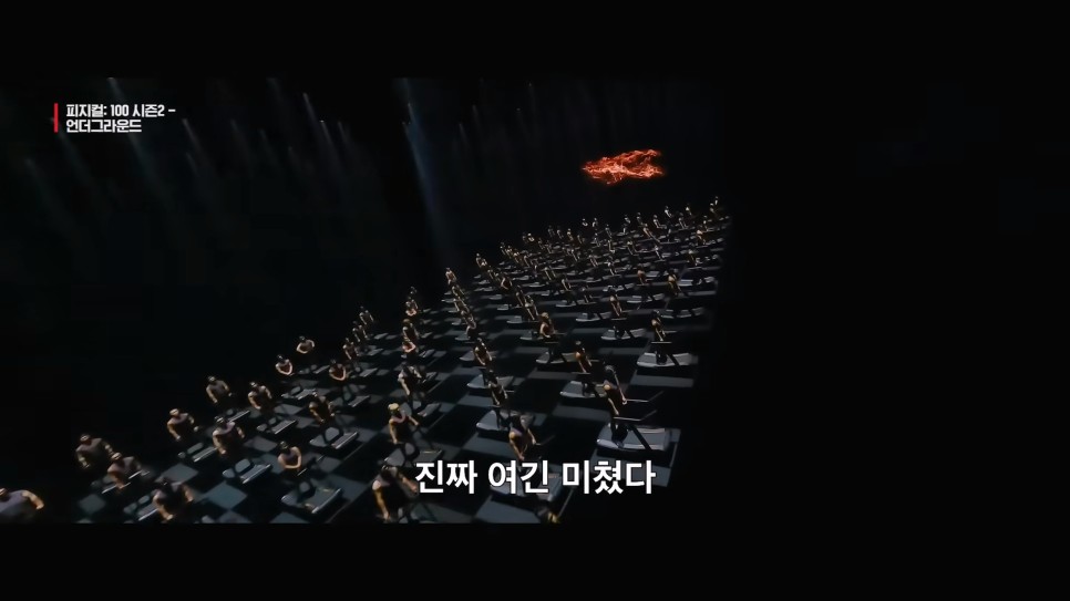 피지컬100 시즌2 출연진, 공개일, 여성 참가자 늘었다? (넷플릭스 예능)