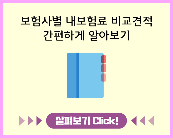 아랫집 누수 보험 및 화재보험누수 관한건 화재누수보험 체크해 보세요