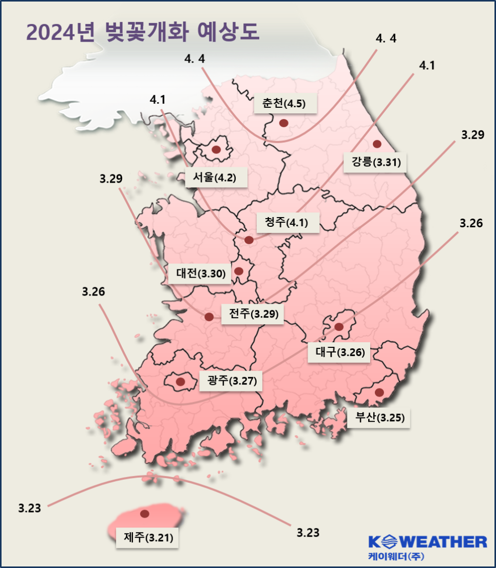 2024 서울 벚꽃 명소 벚꽃 개화시기 미리보는 벚꽃 여행 서울 봄 나들이