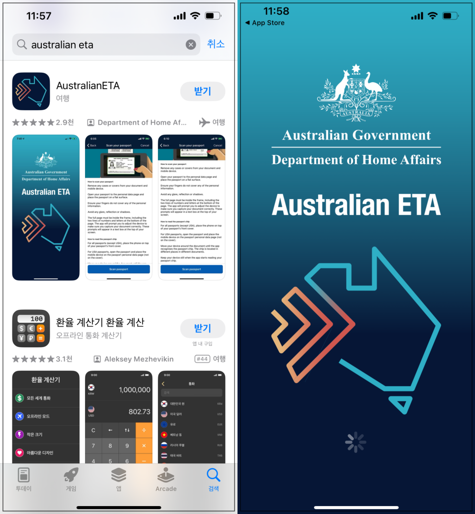 호주 여행 : 호주 입국 신고서, 비자 ETA 신청 방법, 입국 심사