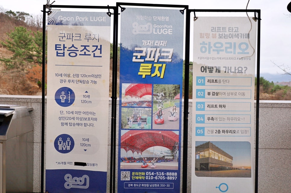 경북 청도 가볼만한곳 여행 대구근교 나들이 국내 여행지 추천