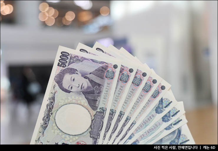인천공항 환전 하나은행 신청 일본 엔화 환전 방법 일본 돈 단위