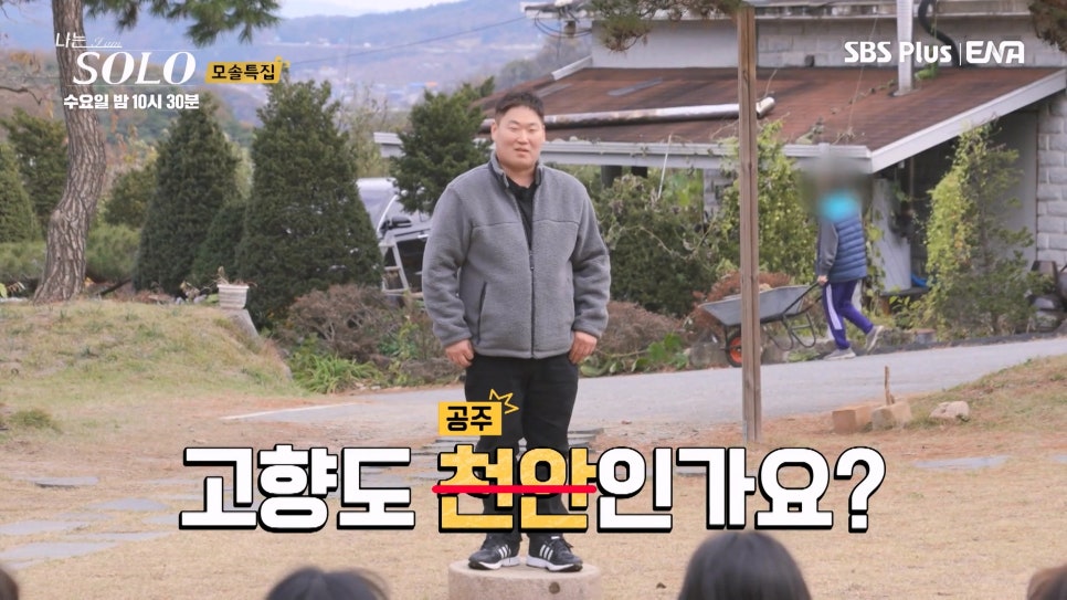 공공기관 선임 연구원, 동원 생산직, 건설회사 현장관리 나는솔로 19기 직업 영철, 광수, 상철 (재밌는예능)