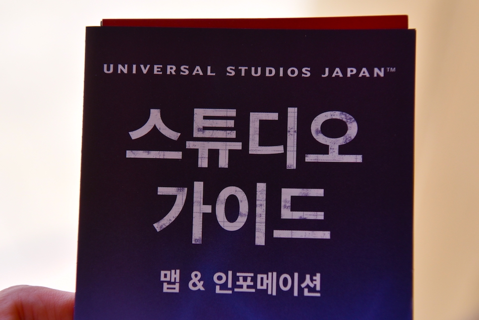 오사카 유니버셜 스튜디오 재팬 입장권 티켓 익스프레스 4 해리포터
