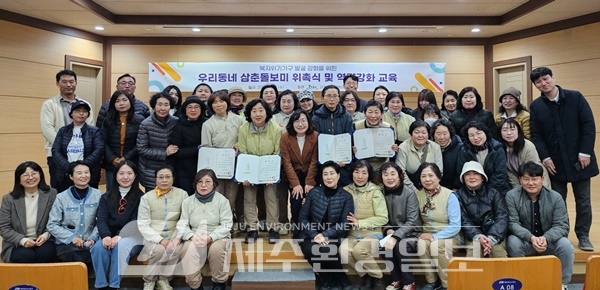 제주시, 우리동네 삼춘돌보미 위촉식..1인 가구 안전 확인