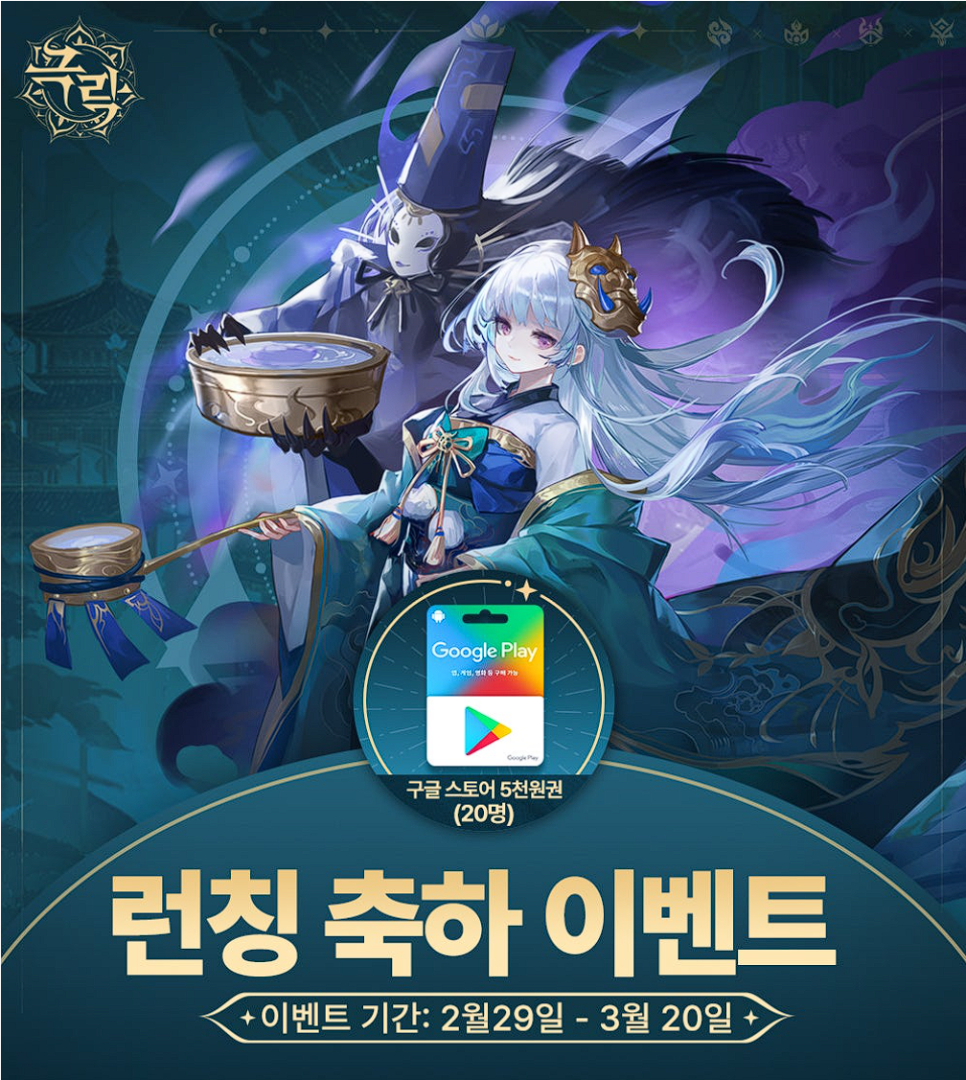 수집형 RPG 극락 티어표 (등급표), 쿠폰 및 초반 소감