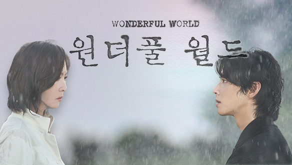 원더풀월드 OST What A Wonderful World 원곡 노래 가사 해석 번역 곡정보 & 어느 곳이라도 돌아가고 싶어 멈춰지지 않아 너의 순간들