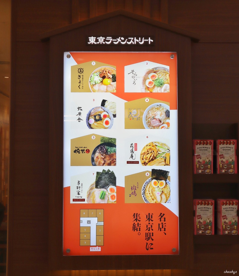 도쿄 여행 가볼만한곳 도쿄역 일번가 오카시랜드 calbee+ 등 먹거리 즐길거리 추천