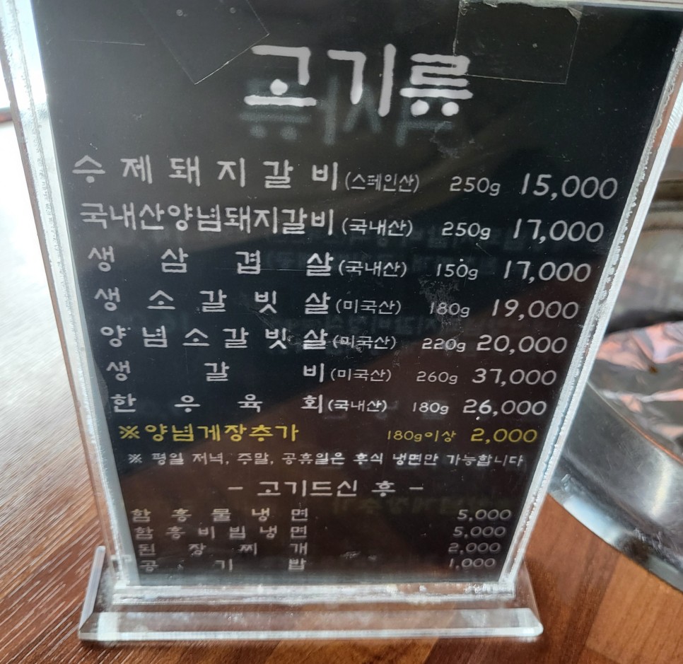 수원 이목동 맛집 고기굽는 혀누네 돼지갈비 소갈비