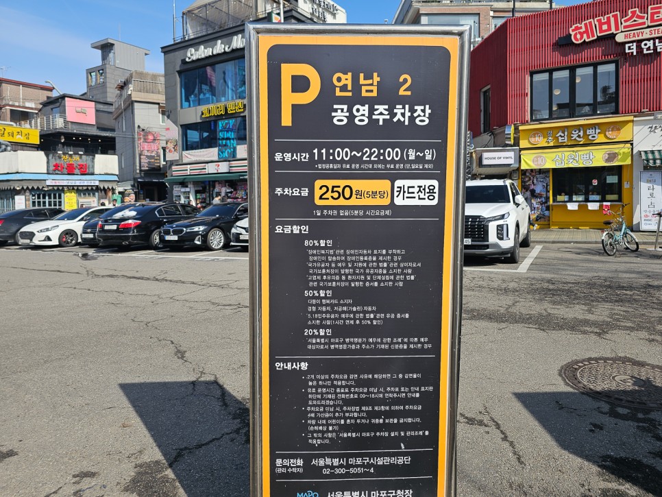 연트럴파크  연남동 맛집 코끼리맨션 홍대점 하이볼과 맛점