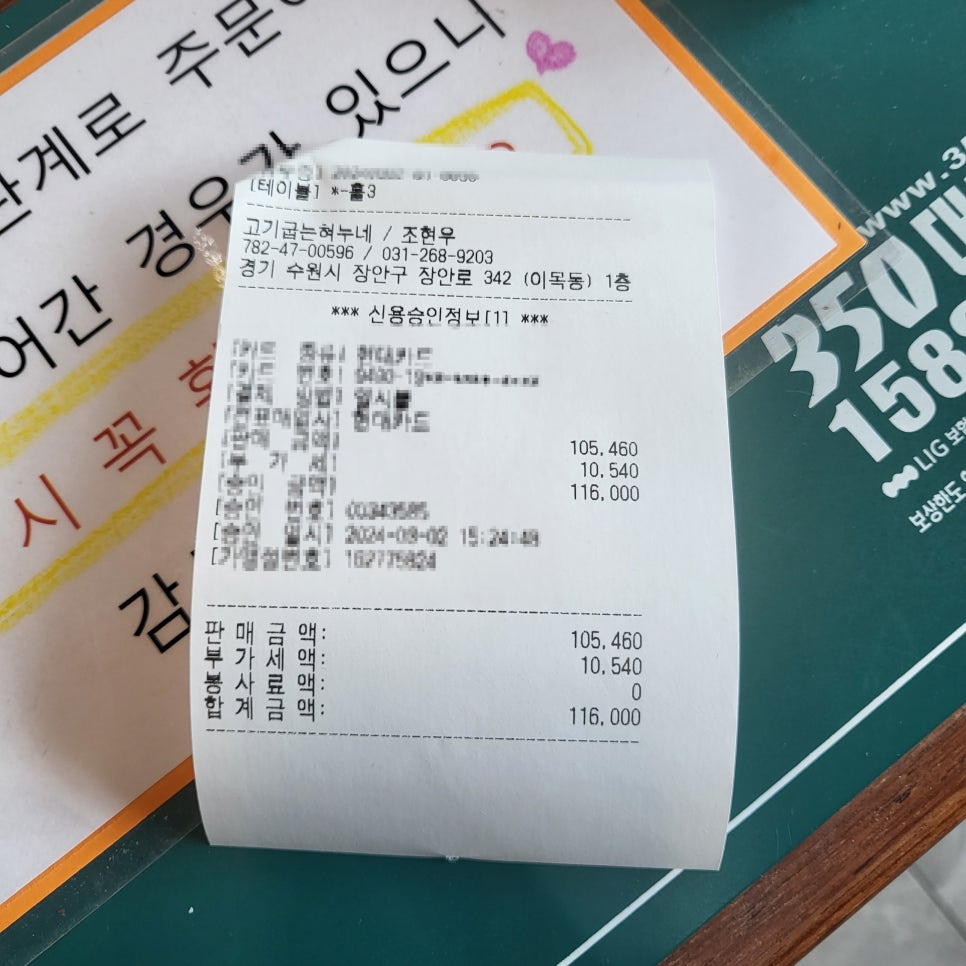 수원 이목동 맛집 고기굽는 혀누네 돼지갈비 소갈비