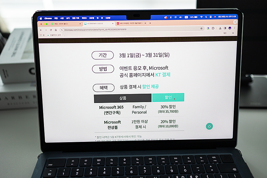 MS오피스 ESD 구매보다 MS365 연간 구독 할인이 좋은 이유(KT콘텐츠페이)