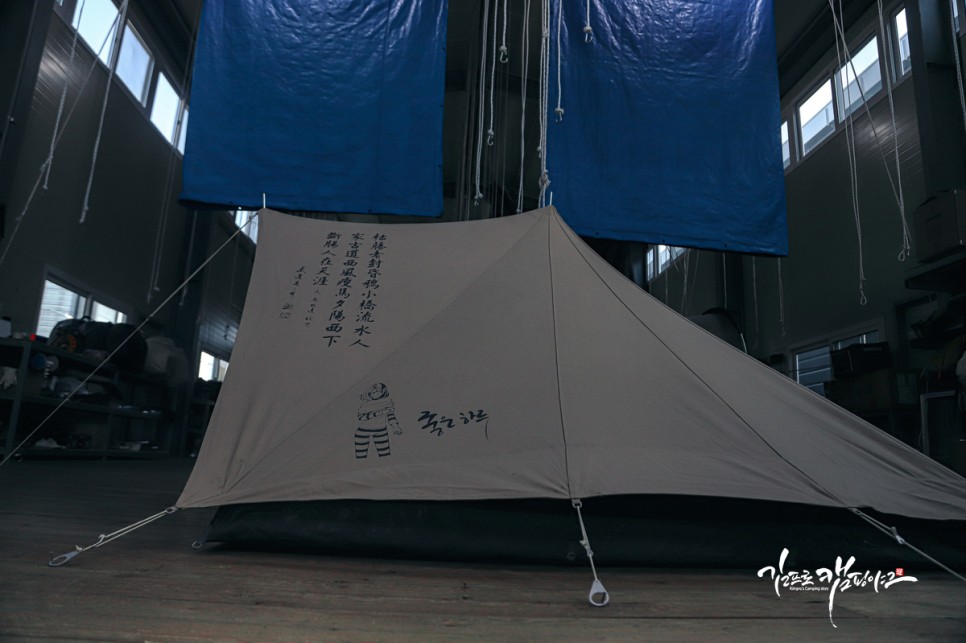 캠핑 텐트꾸미기 커스텀 텐트인쇄 하나면 이쁜 감성텐트 완성